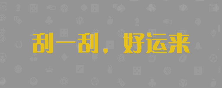 在线开奖
